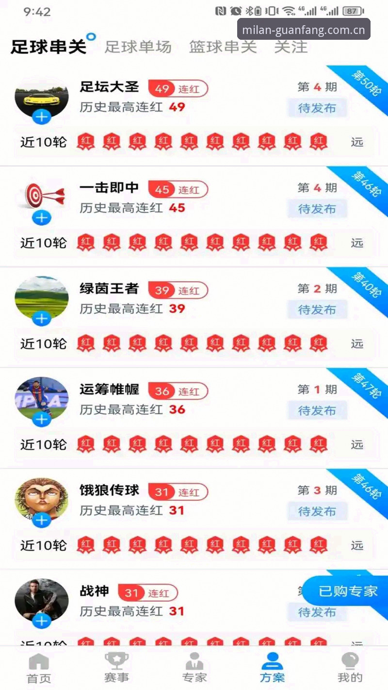 米兰体育官网v3.0.0上线：米兰苹果版常见问题全面解读，用户林悦亲测52.8MB新体验