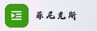合作伙伴